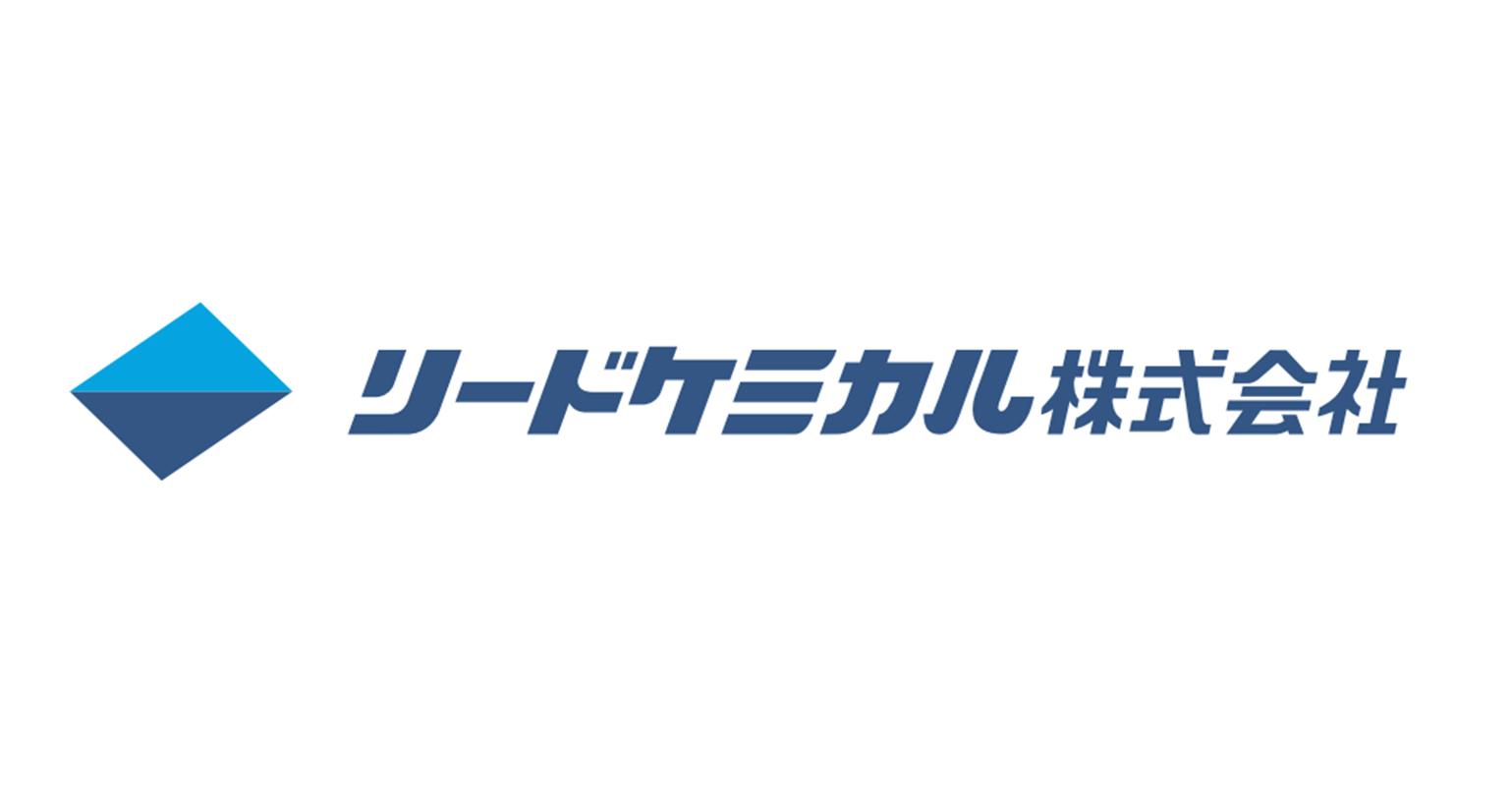 リードケミカル